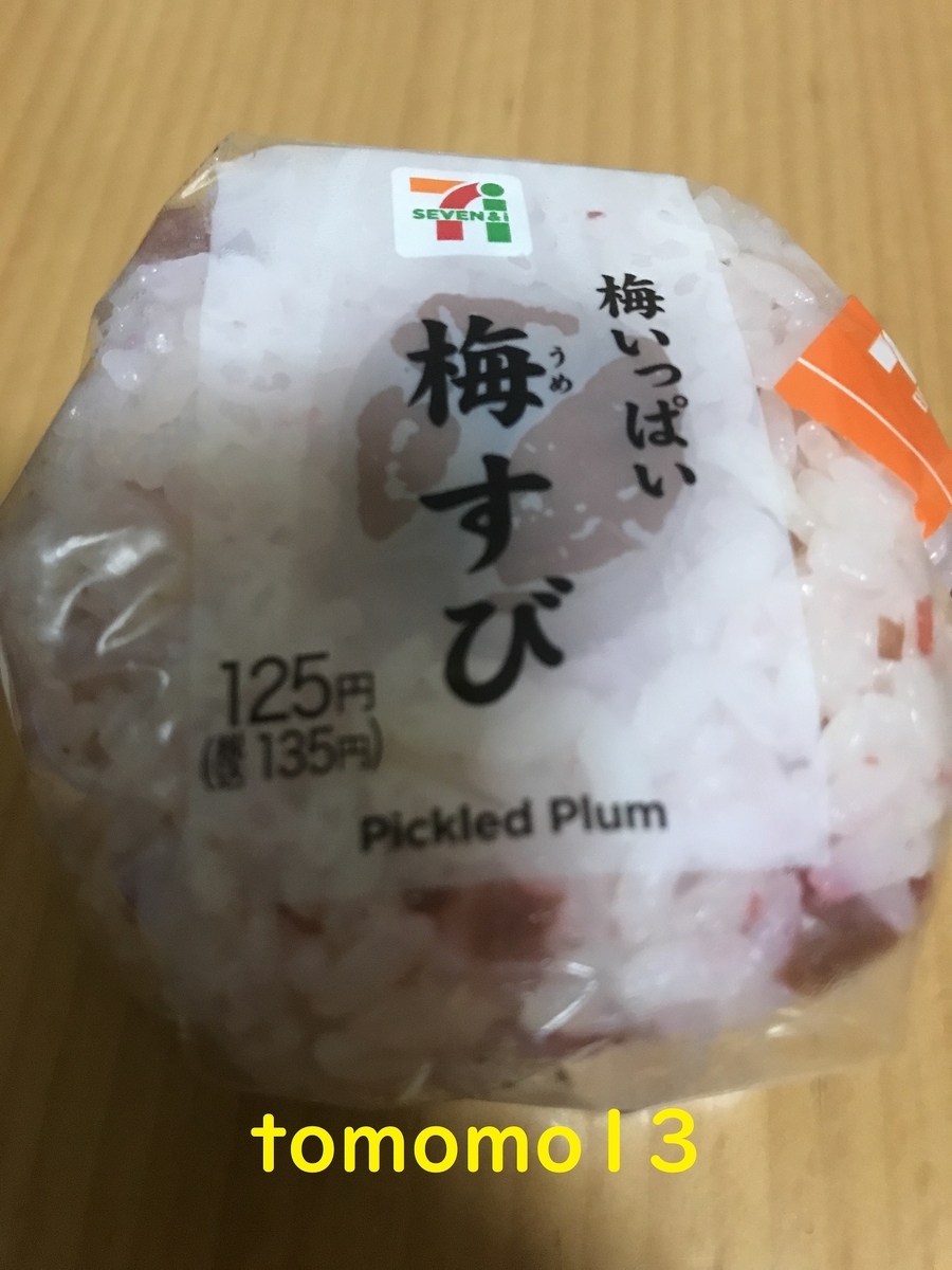 f:id:tomomo13:20200726222942j:plain