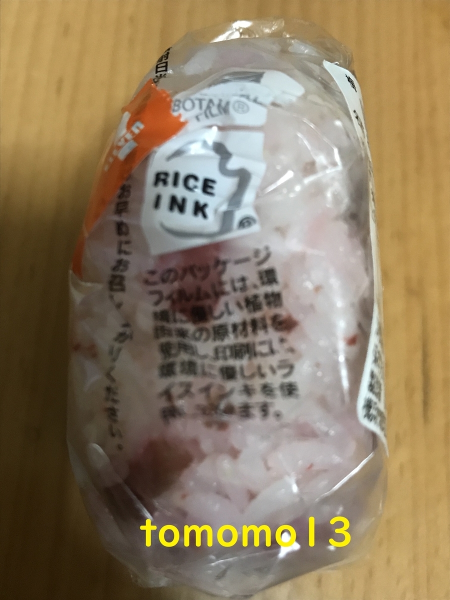 f:id:tomomo13:20200726223218j:plain