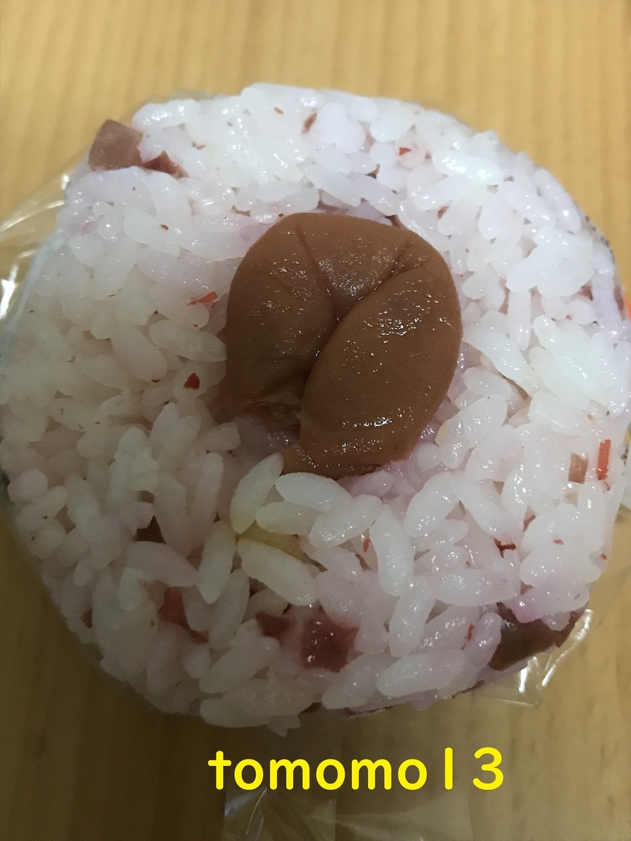 f:id:tomomo13:20200726223500j:plain