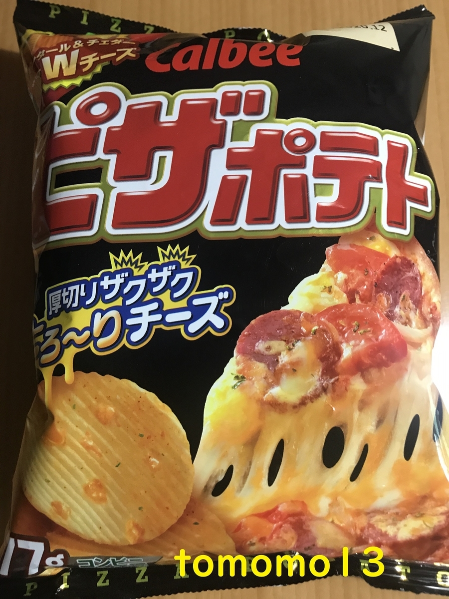 f:id:tomomo13:20200728213303j:plain