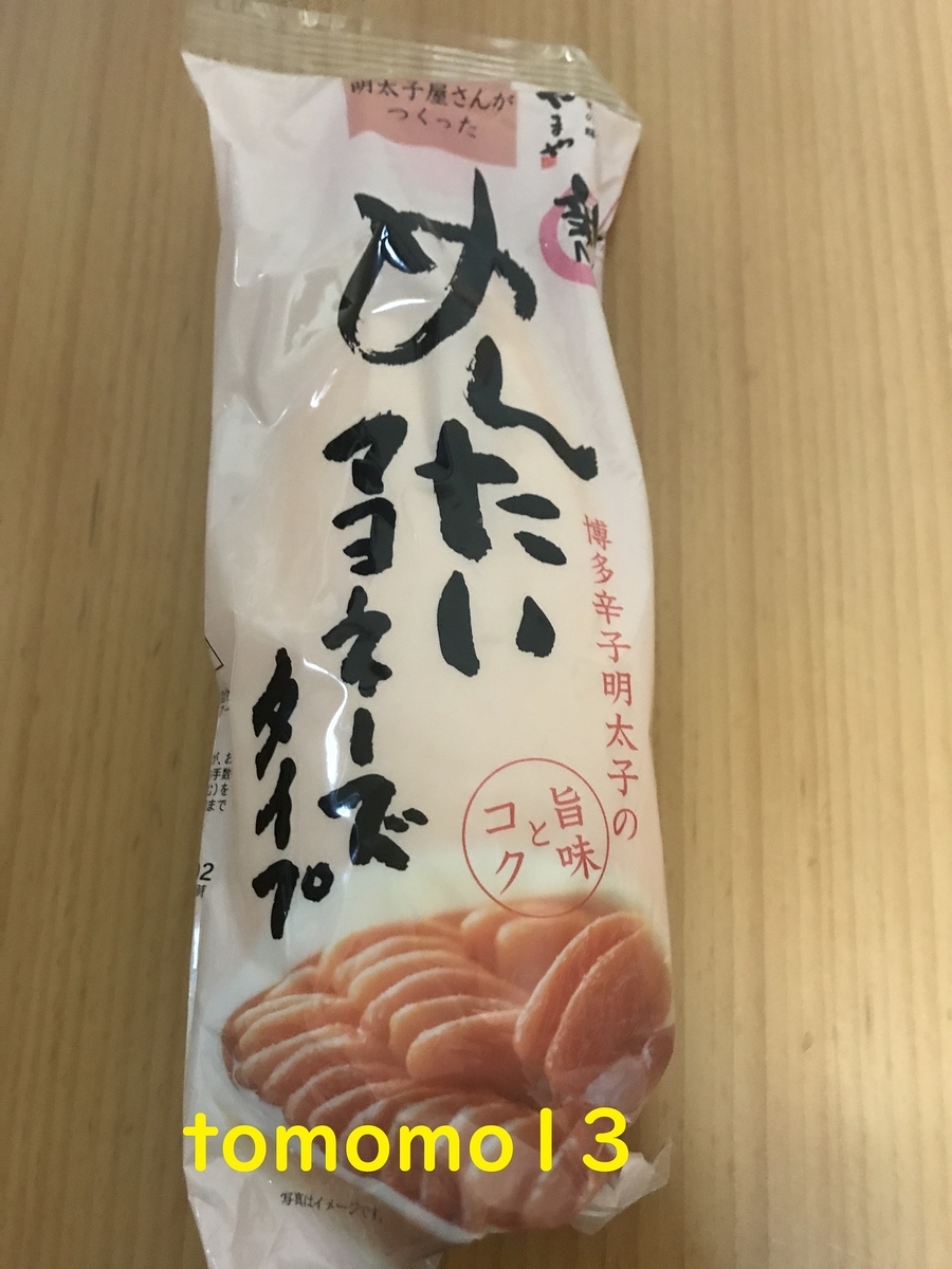 f:id:tomomo13:20200729214407j:plain f:id:tomomo13:20200729214407j:plain