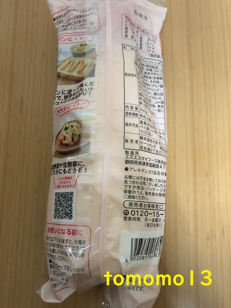 f:id:tomomo13:20200729214547j:plain f:id:tomomo13:20200729214547j:plain