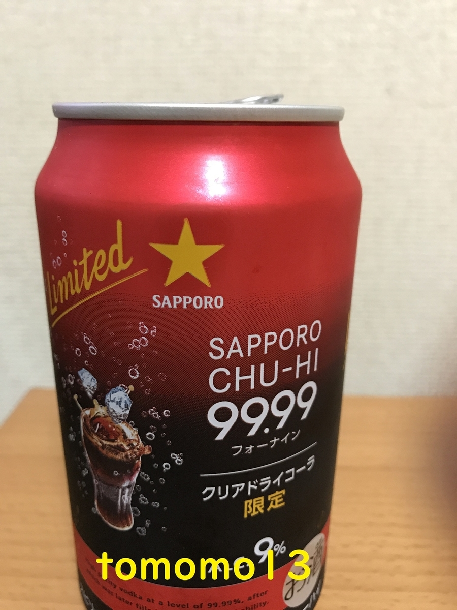 f:id:tomomo13:20200805225045j:plain f:id:tomomo13:20200805225045j:plain