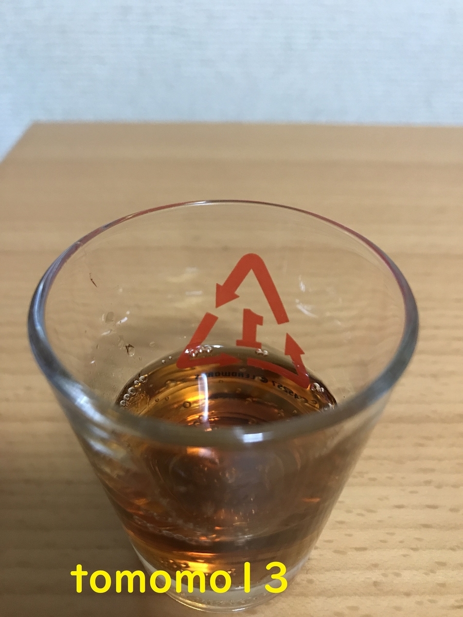 f:id:tomomo13:20200805225217j:plain f:id:tomomo13:20200805225217j:plain