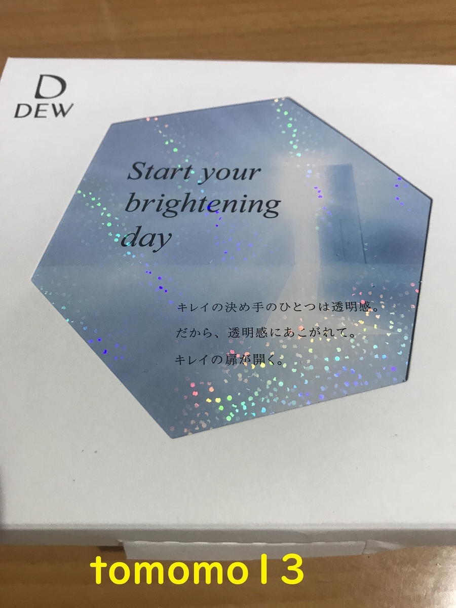 f:id:tomomo13:20200806221715j:plain