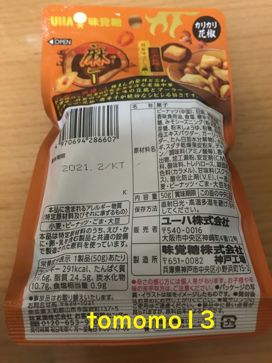 f:id:tomomo13:20200810232651j:plain f:id:tomomo13:20200810232651j:plain