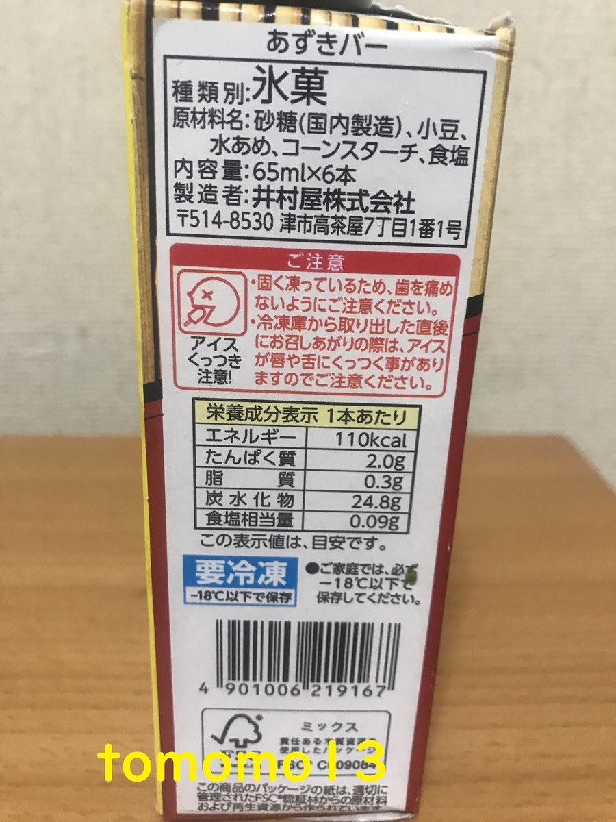 f:id:tomomo13:20200817175248j:plain f:id:tomomo13:20200817175248j:plain