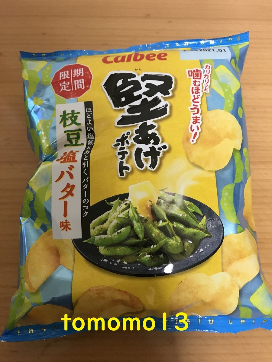 f:id:tomomo13:20200819153506j:plain f:id:tomomo13:20200819153506j:plain