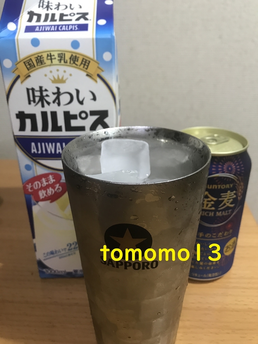 f:id:tomomo13:20200820181435j:plain