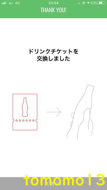 f:id:tomomo13:20200824210709p:plain