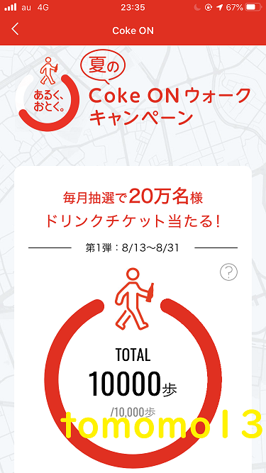 f:id:tomomo13:20200824210944p:plain