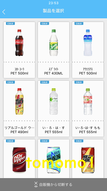 f:id:tomomo13:20200824211045p:plain