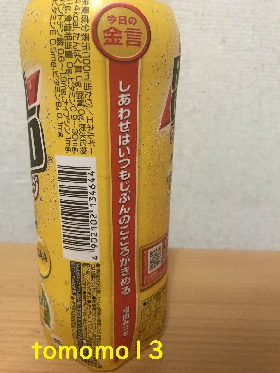 f:id:tomomo13:20200824211305j:plain