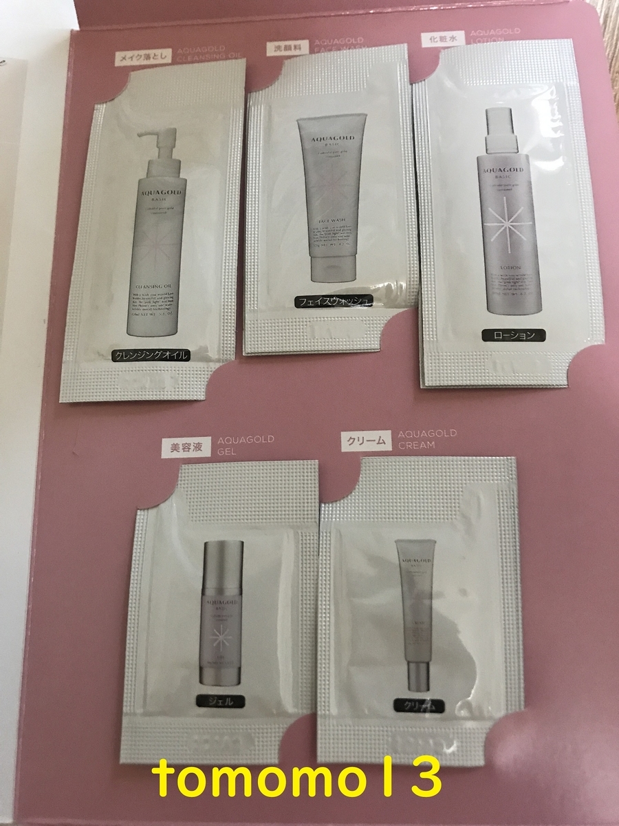 f:id:tomomo13:20200825151956j:plain