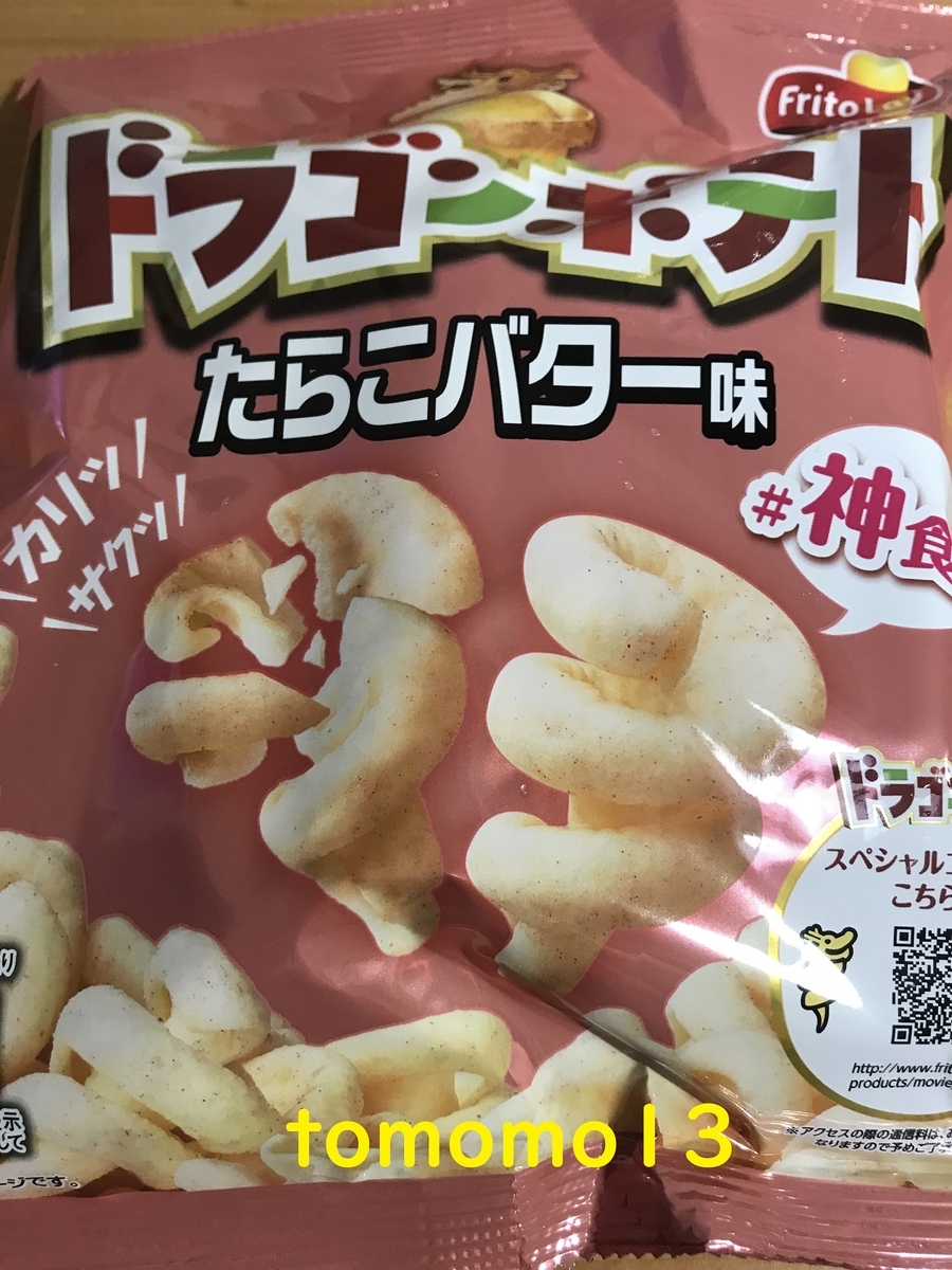 f:id:tomomo13:20200826152203j:plain f:id:tomomo13:20200826152203j:plain