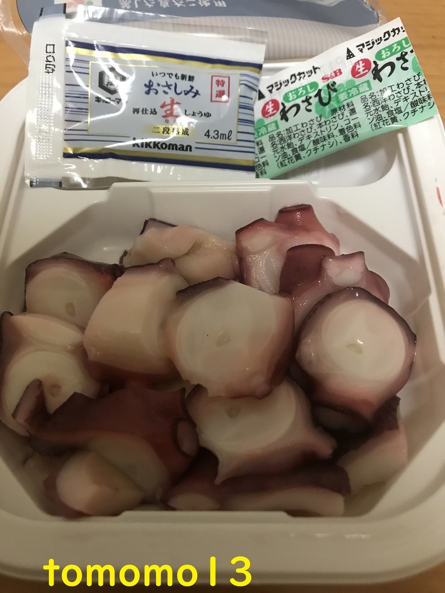 f:id:tomomo13:20200826232435j:plain
