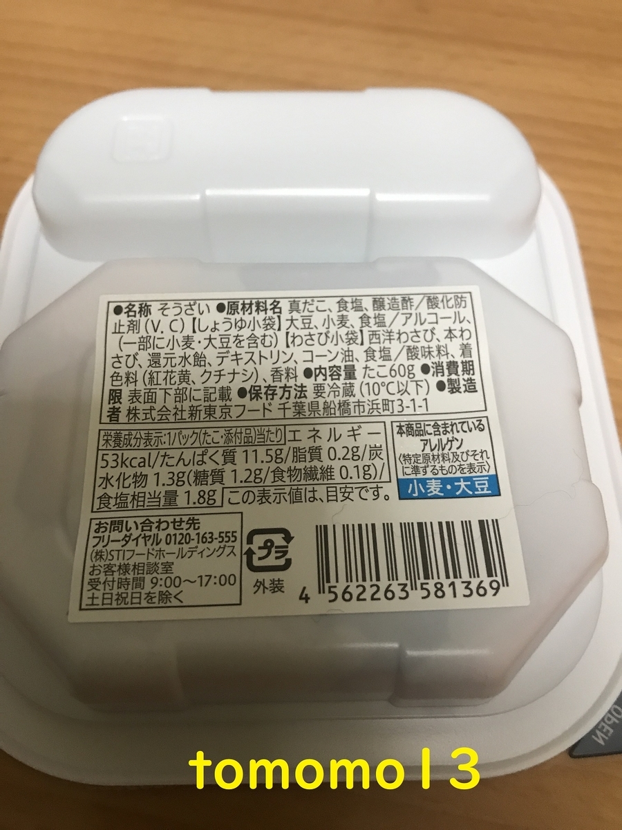 f:id:tomomo13:20200826232751j:plain