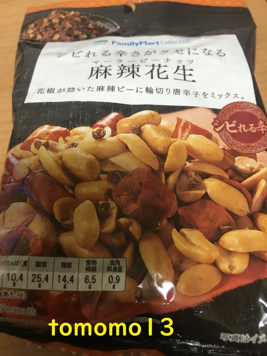 f:id:tomomo13:20200827170452j:plain