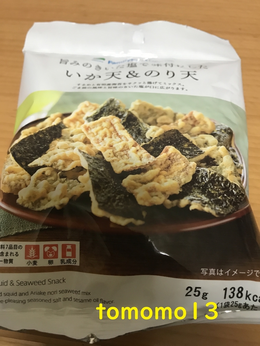 f:id:tomomo13:20200828233357j:plain