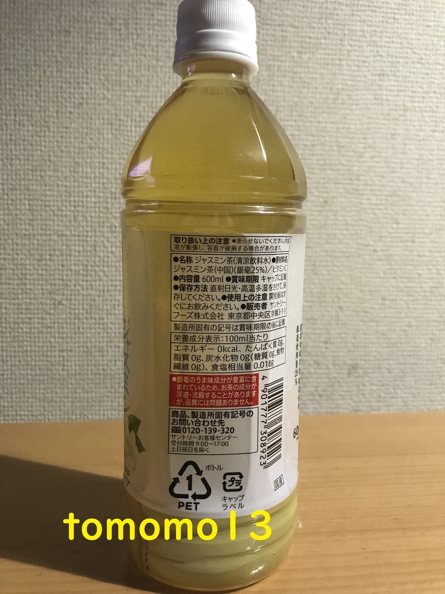 f:id:tomomo13:20200829233134j:plain