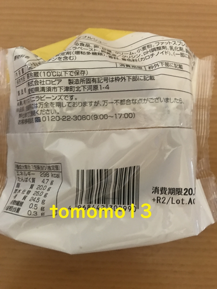 f:id:tomomo13:20200830162947j:plain