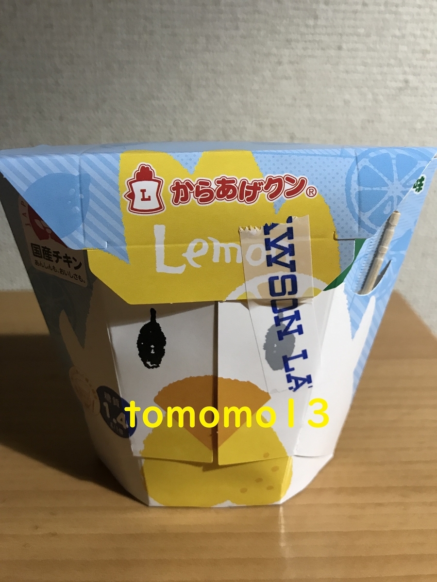 f:id:tomomo13:20200831220304j:plain