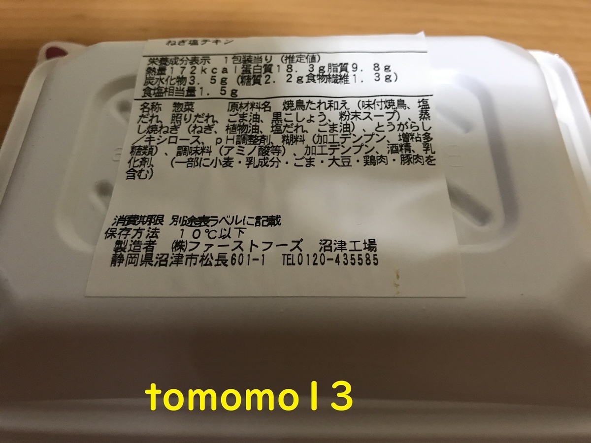 f:id:tomomo13:20200902161358j:plain