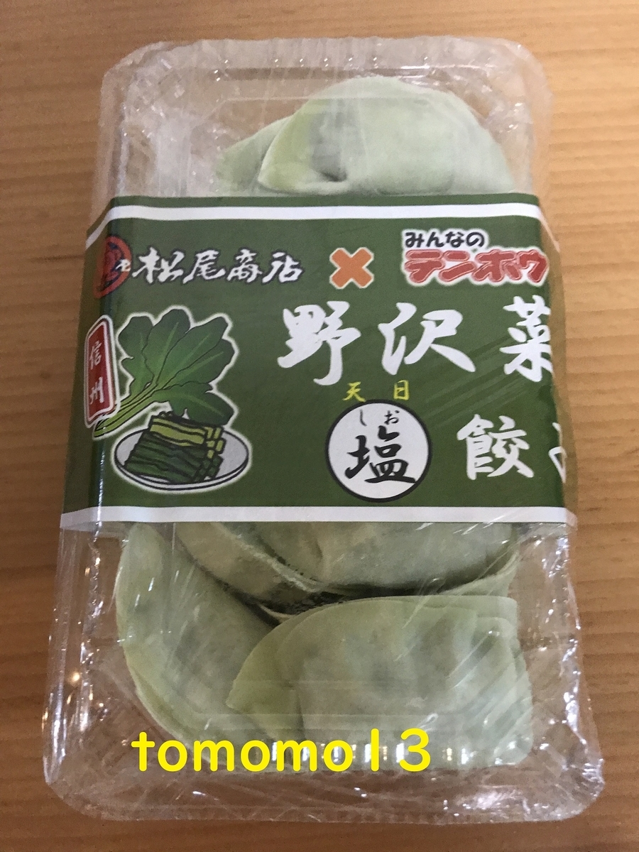 f:id:tomomo13:20200904173446j:plain