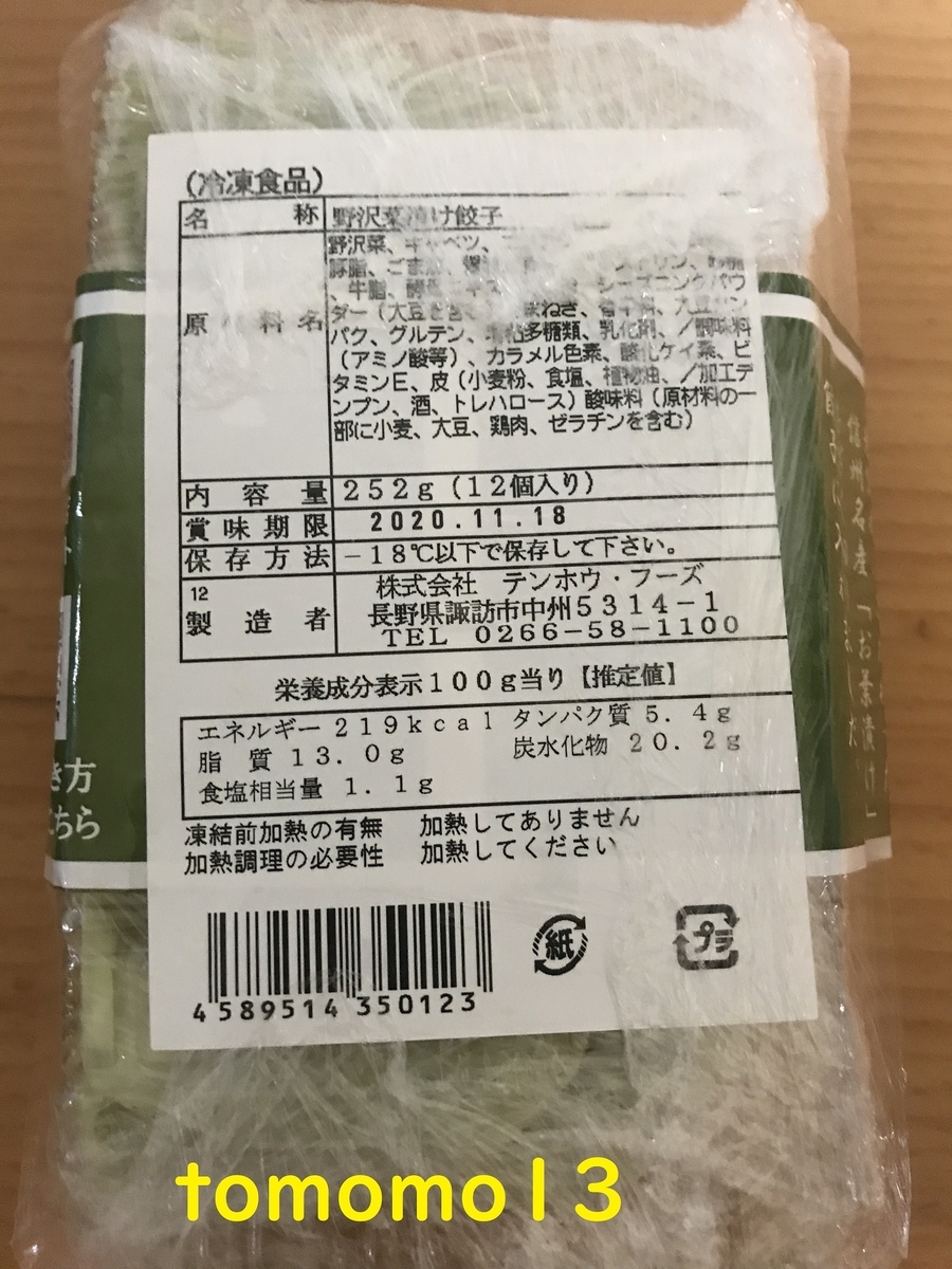 f:id:tomomo13:20200904173547j:plain