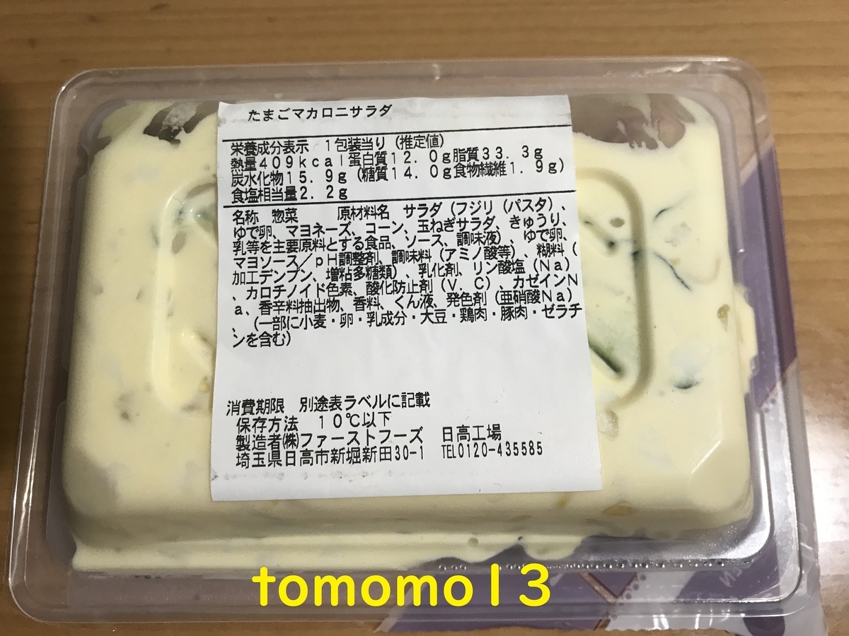 f:id:tomomo13:20200905194947j:plain