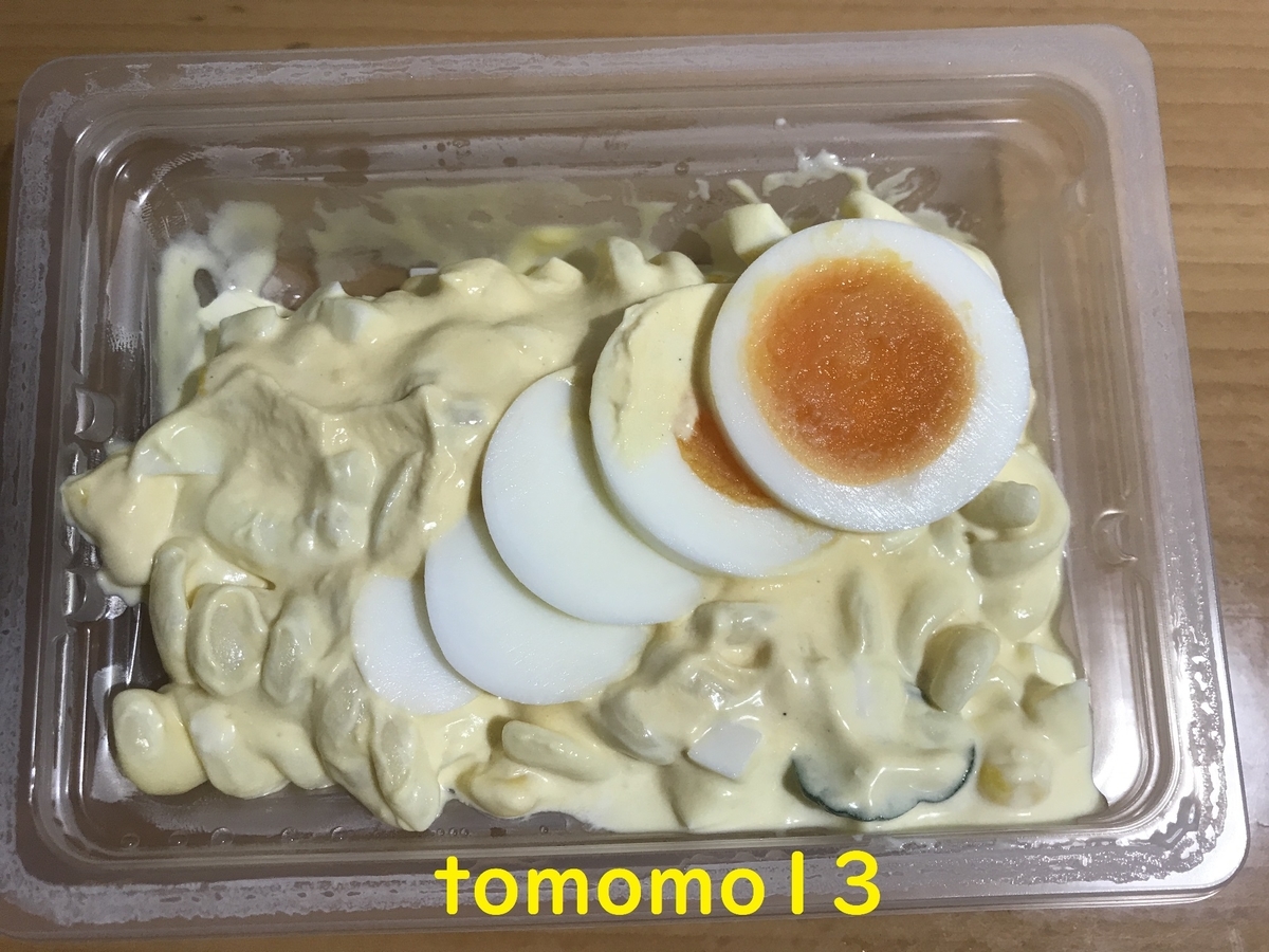 f:id:tomomo13:20200905195025j:plain