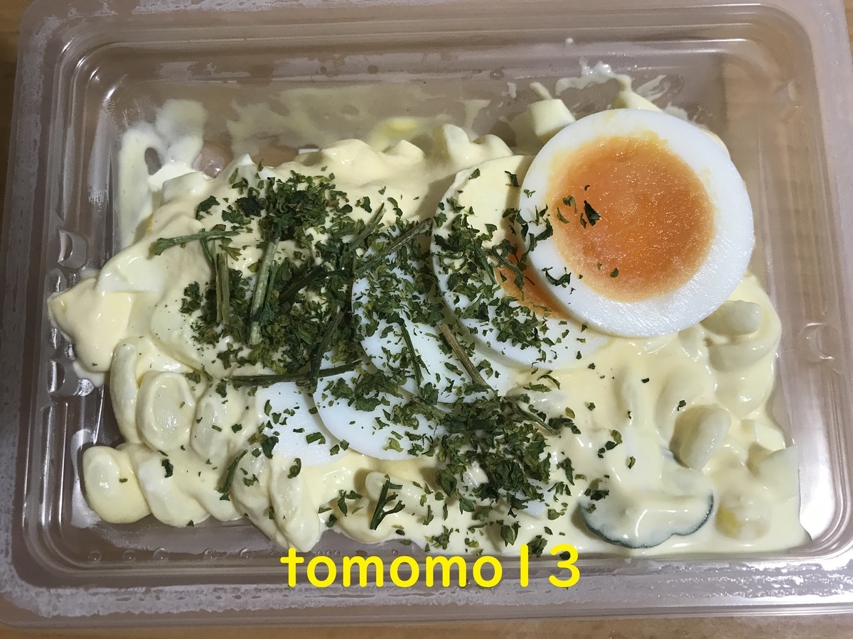 f:id:tomomo13:20200905195115j:plain