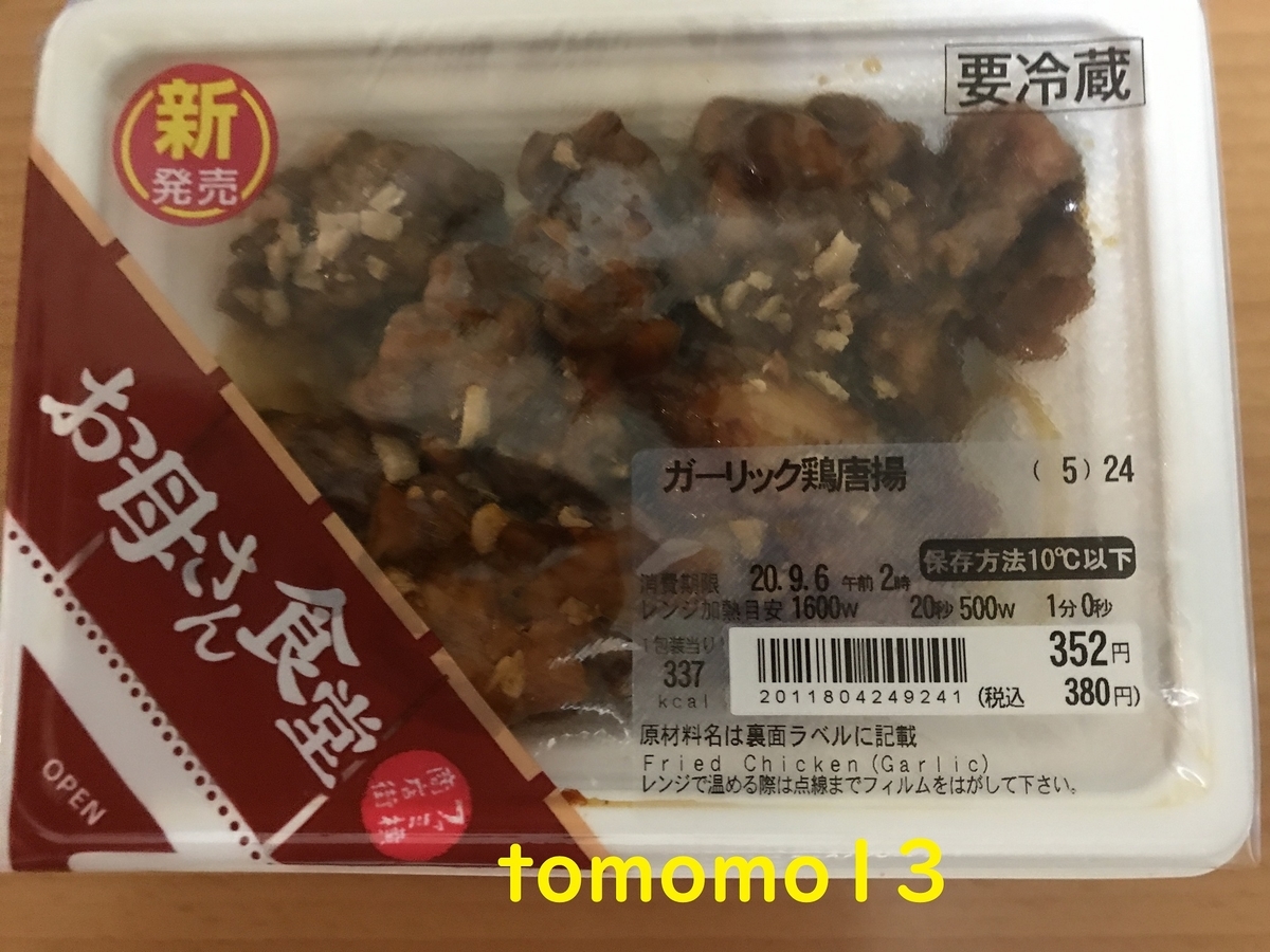 f:id:tomomo13:20200906232653j:plain f:id:tomomo13:20200906232653j:plain