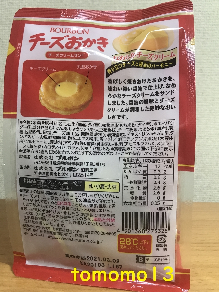 f:id:tomomo13:20200908173253j:plain f:id:tomomo13:20200908173253j:plain