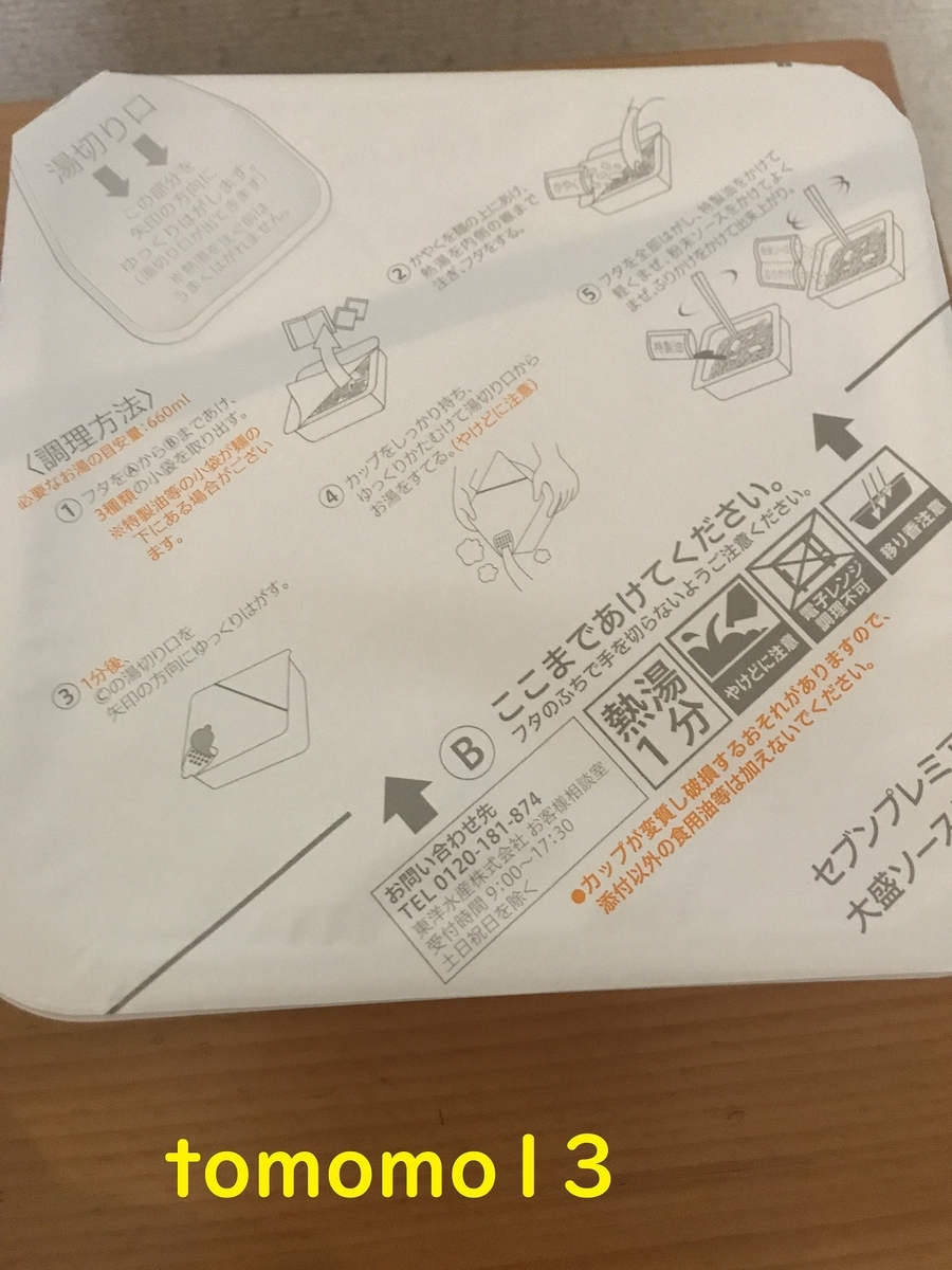 f:id:tomomo13:20200910175732j:plain f:id:tomomo13:20200910175732j:plain