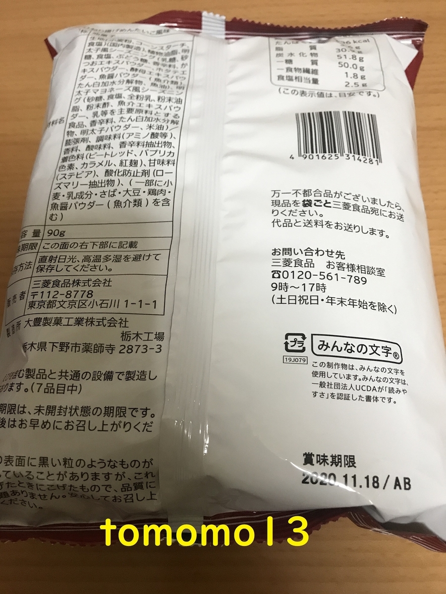 f:id:tomomo13:20200911170300j:plain f:id:tomomo13:20200911170300j:plain