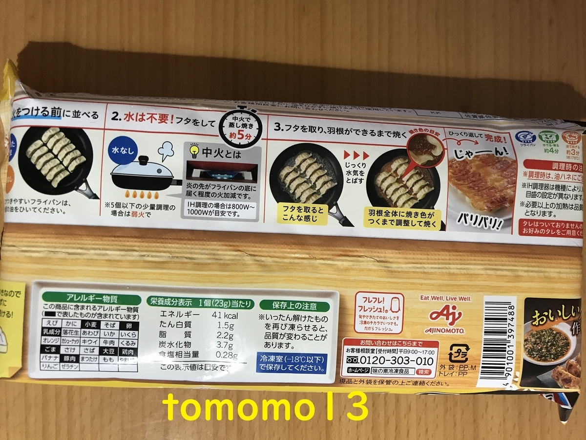 f:id:tomomo13:20200911232859j:plain