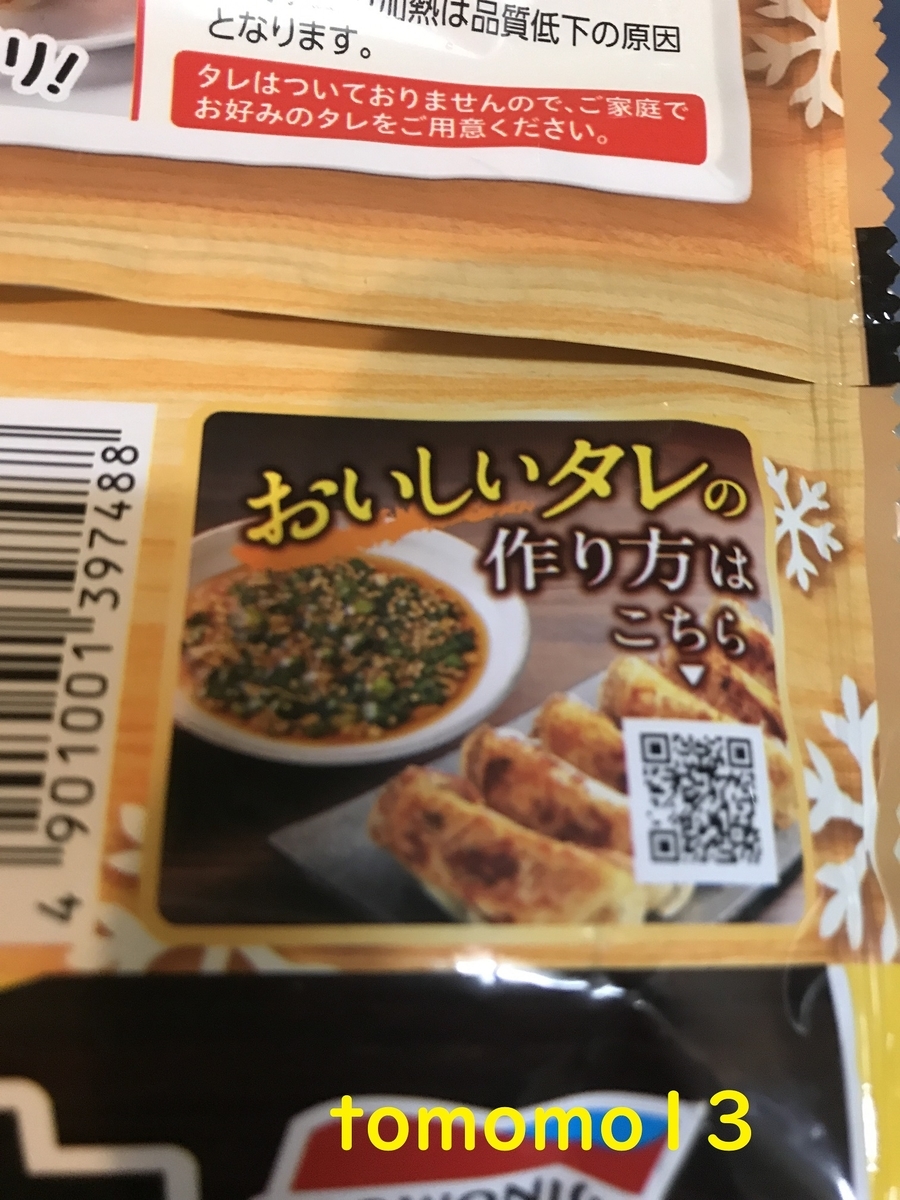 f:id:tomomo13:20200911233234j:plain