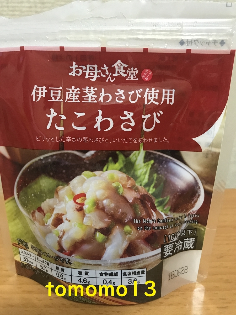 f:id:tomomo13:20200912183859j:plain