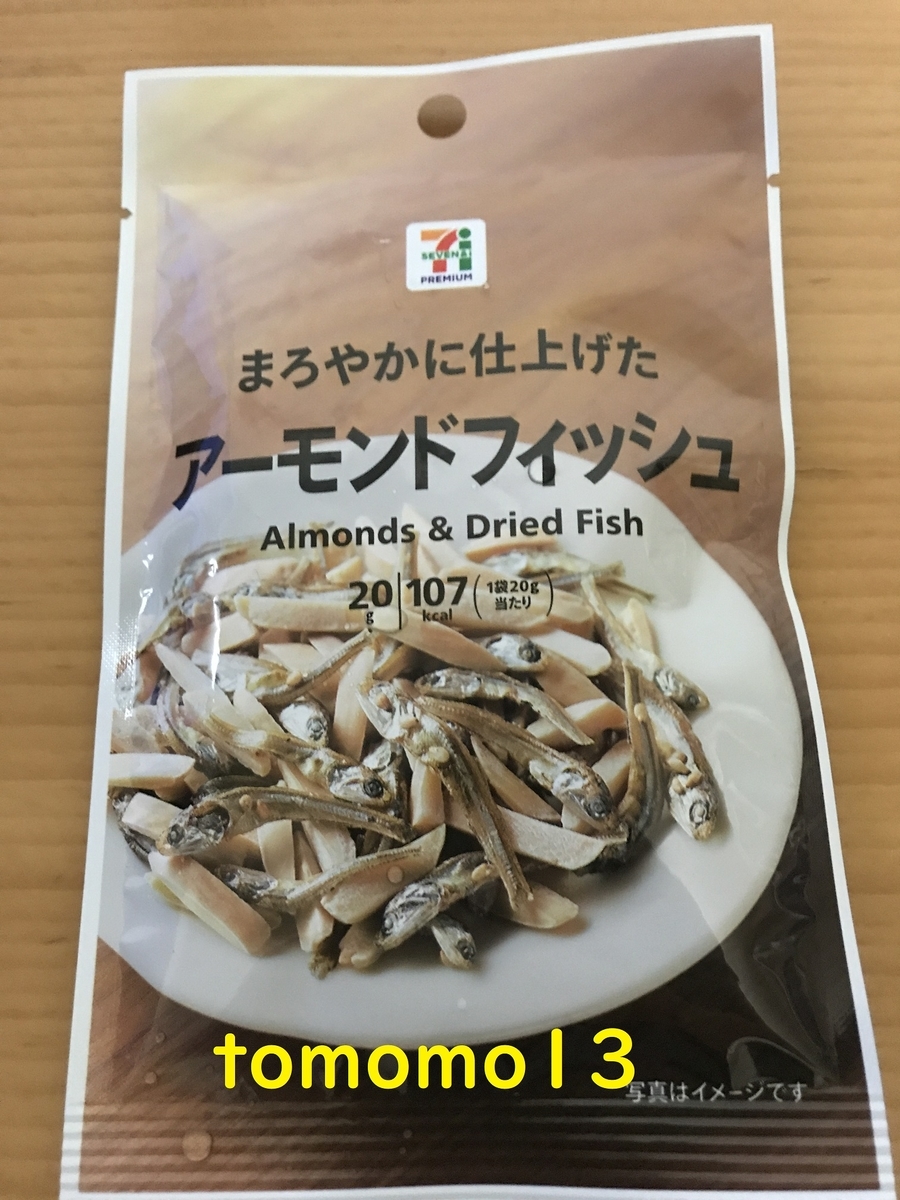 f:id:tomomo13:20200914164009j:plain