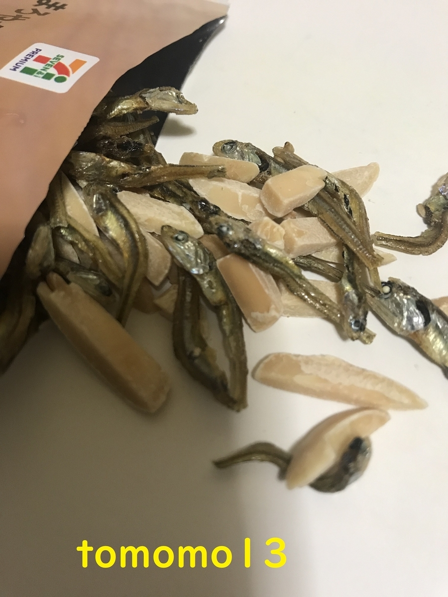 f:id:tomomo13:20200914164128j:plain