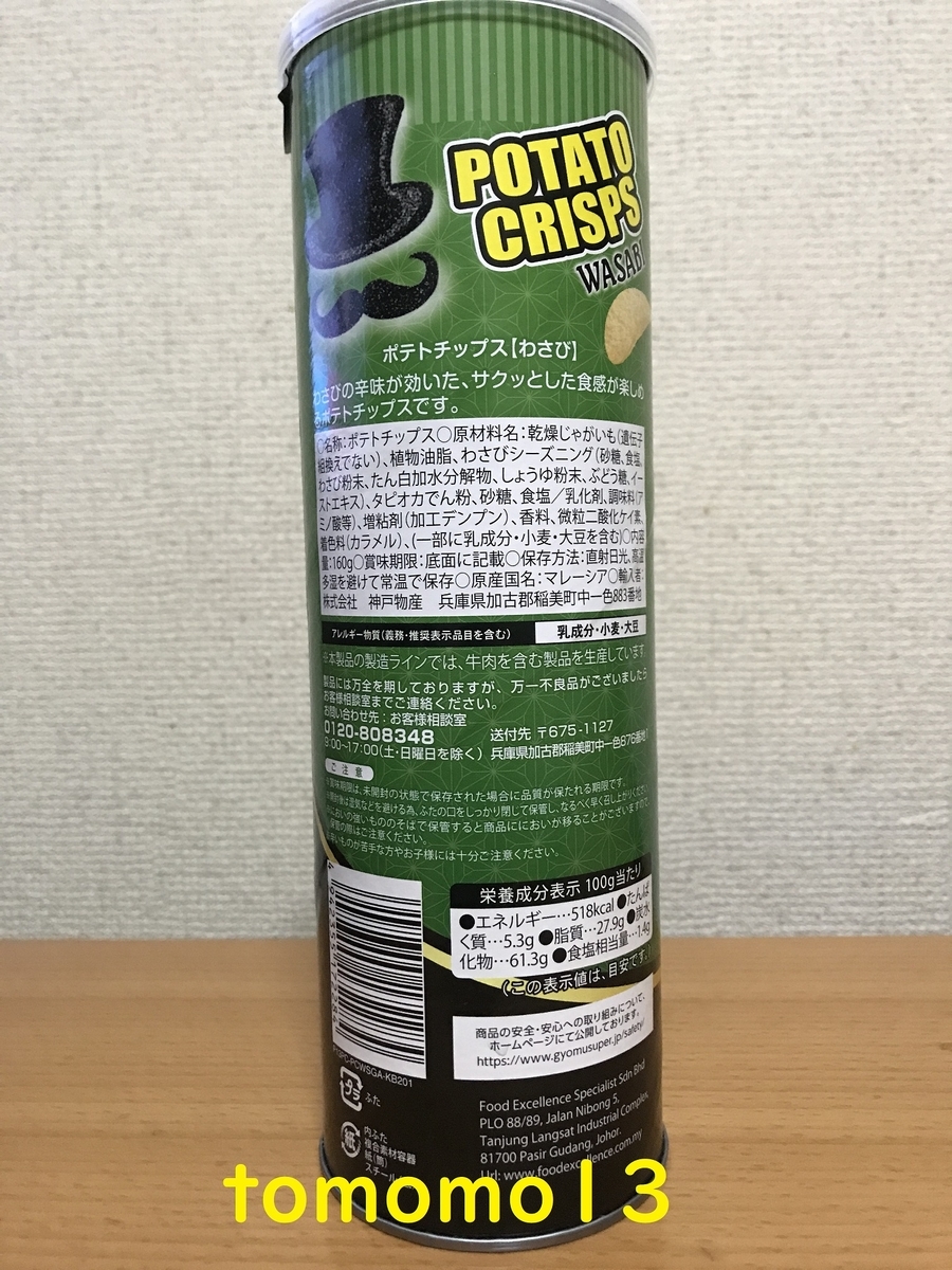 f:id:tomomo13:20200916161431j:plain