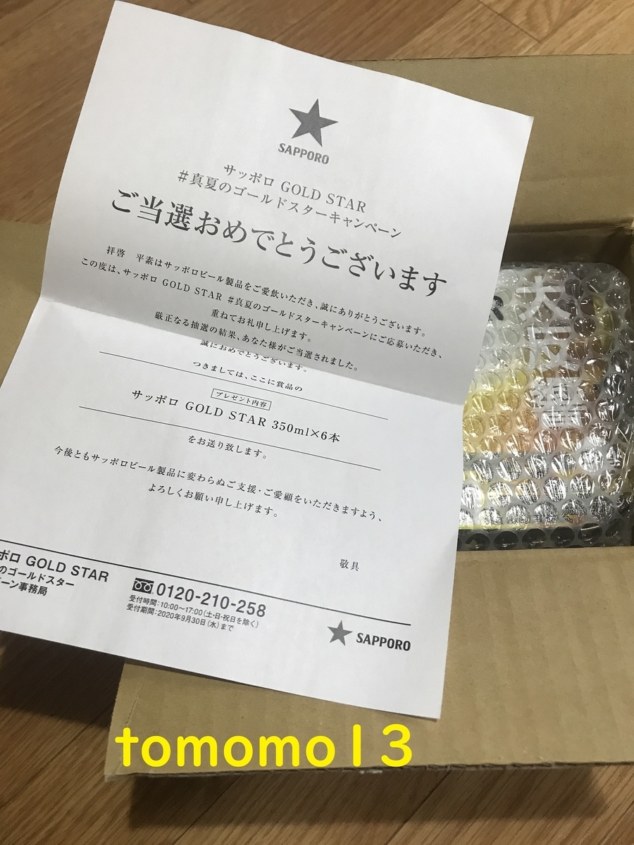 f:id:tomomo13:20200917170952j:plain f:id:tomomo13:20200917170952j:plain