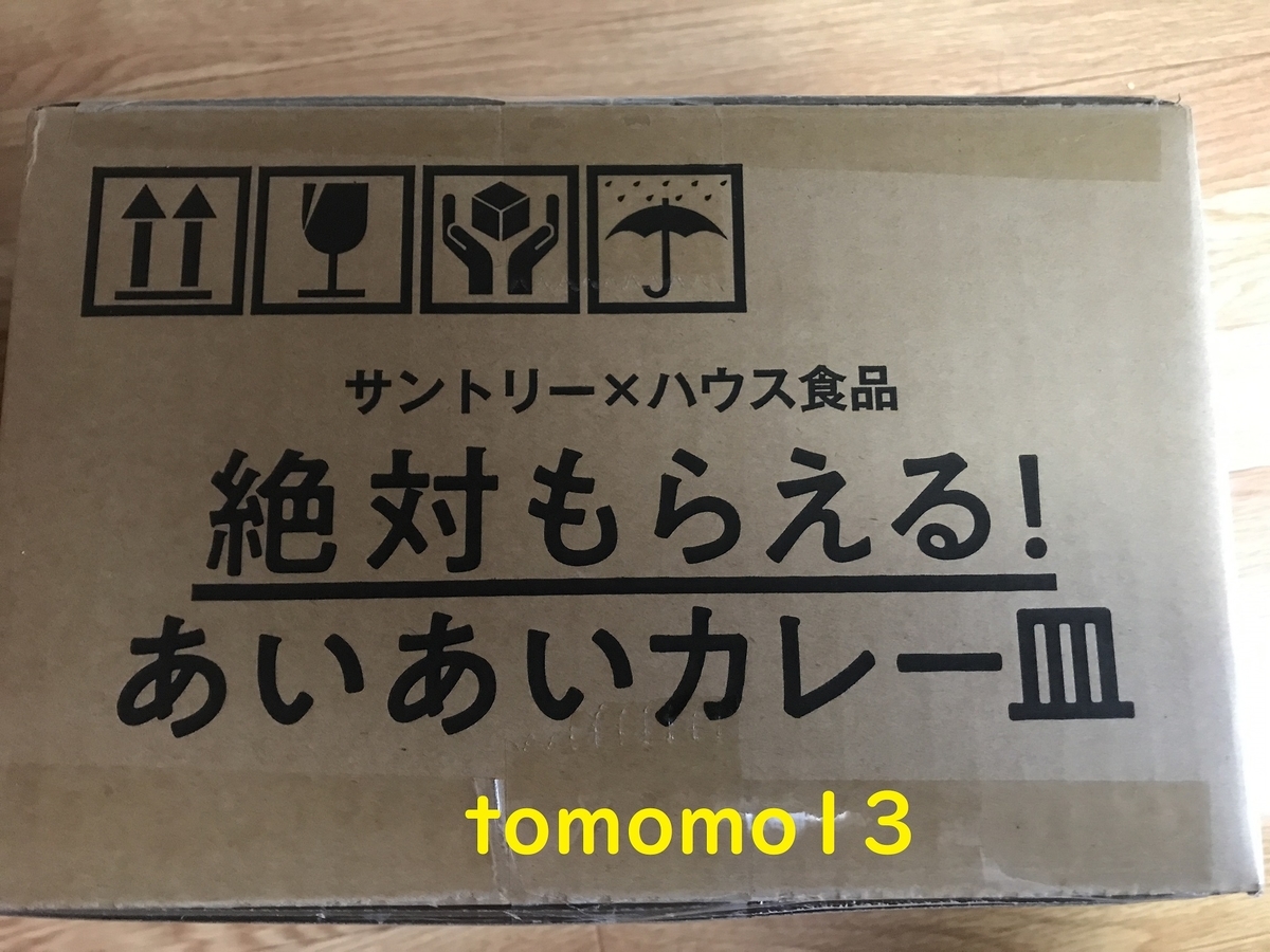 f:id:tomomo13:20200918174401j:plain
