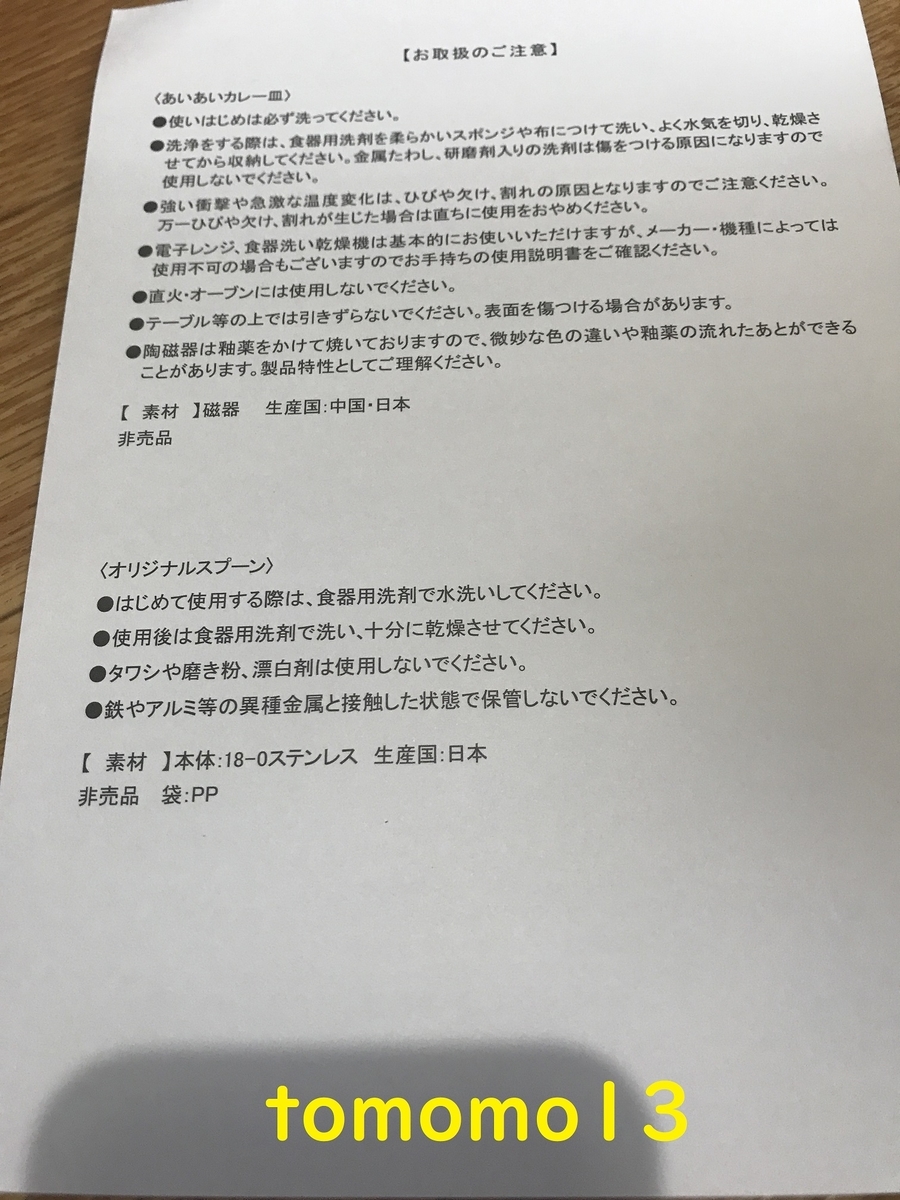 f:id:tomomo13:20200918174637j:plain