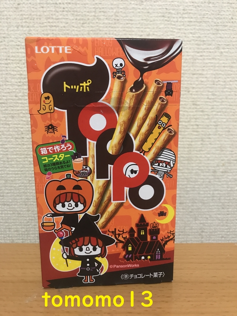 f:id:tomomo13:20200919224440j:plain