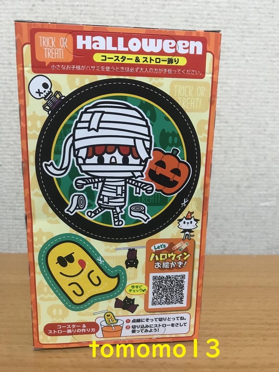 f:id:tomomo13:20200919224525j:plain