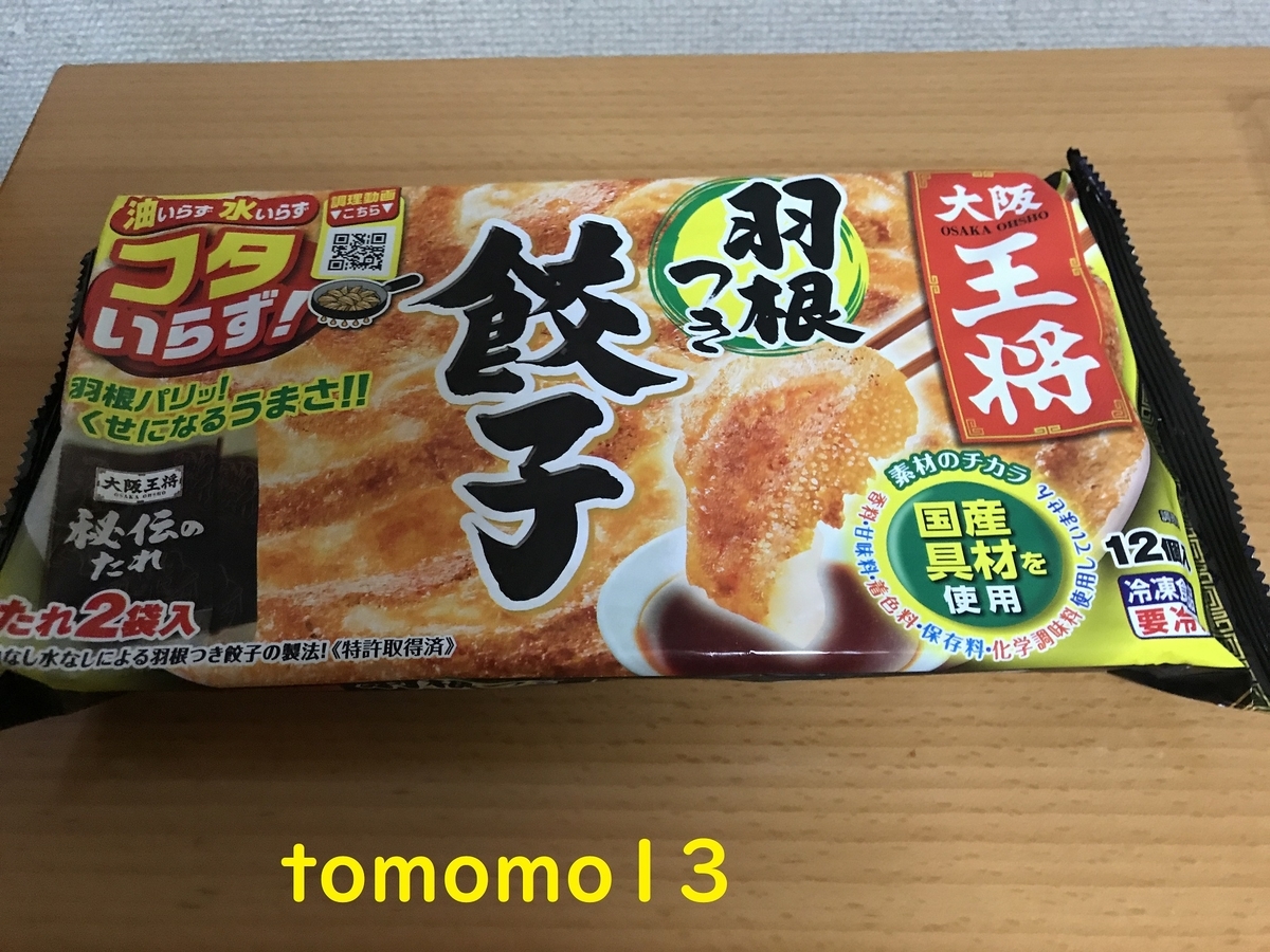 f:id:tomomo13:20200921223115j:plain f:id:tomomo13:20200921223115j:plain