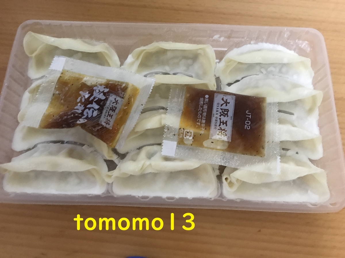 f:id:tomomo13:20200921223237j:plain f:id:tomomo13:20200921223237j:plain