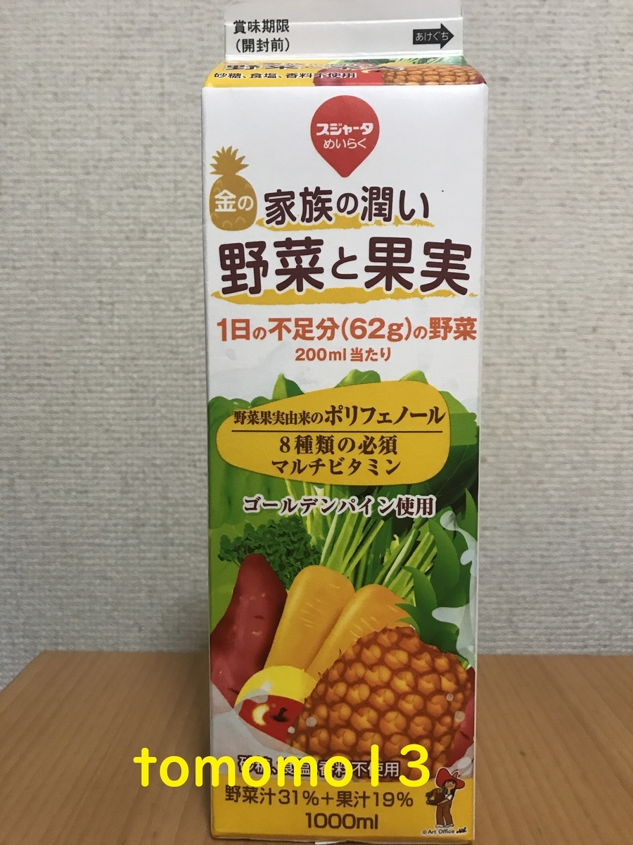 f:id:tomomo13:20200922210308j:plain